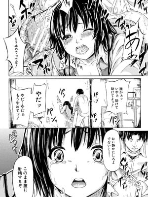 [史鬼匠人] if～時限の彼女～ [DL版]_137