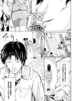 [史鬼匠人] if～時限の彼女～ [DL版]_140