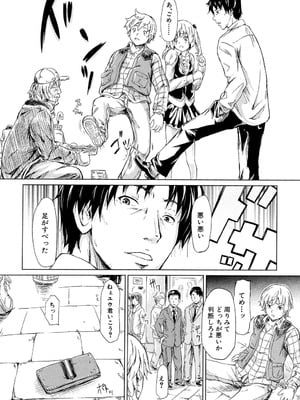 [史鬼匠人] if～時限の彼女～ [DL版]_143