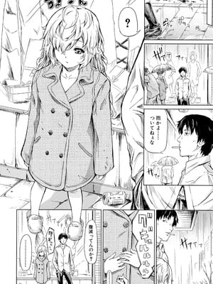 [史鬼匠人] if～時限の彼女～ [DL版]_145