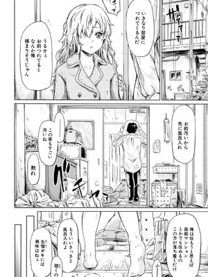 [史鬼匠人] if～時限の彼女～ [DL版]_147