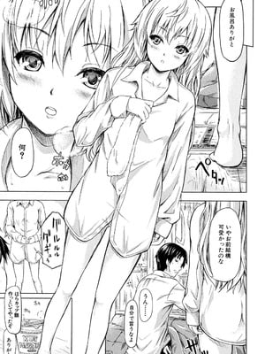 [史鬼匠人] if～時限の彼女～ [DL版]_148