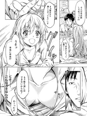 [史鬼匠人] if～時限の彼女～ [DL版]_151