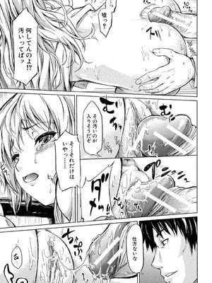 [史鬼匠人] if～時限の彼女～ [DL版]_156