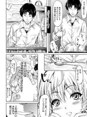 [史鬼匠人] if～時限の彼女～ [DL版]_161