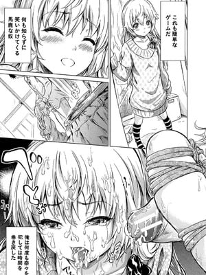 [史鬼匠人] if～時限の彼女～ [DL版]_164