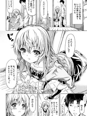 [史鬼匠人] if～時限の彼女～ [DL版]_165