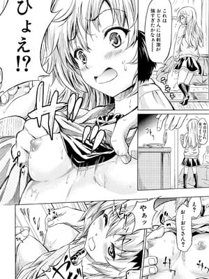 [史鬼匠人] if～時限の彼女～ [DL版]_167