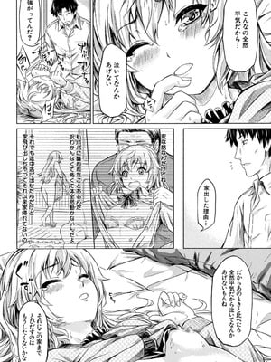 [史鬼匠人] if～時限の彼女～ [DL版]_171