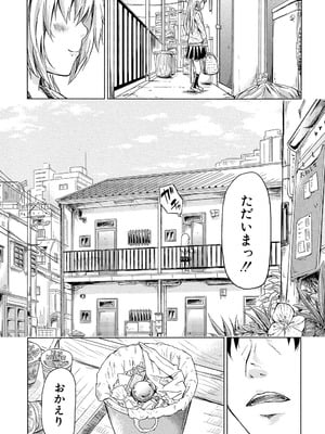 [史鬼匠人] if～時限の彼女～ [DL版]_184