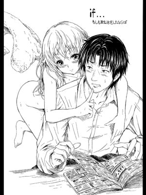 [史鬼匠人] if～時限の彼女～ [DL版]_185