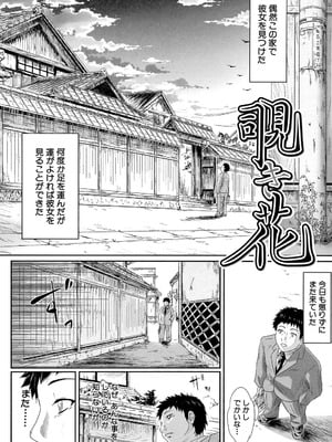 [史鬼匠人] if～時限の彼女～ [DL版]_187