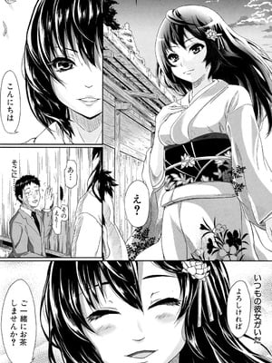 [史鬼匠人] if～時限の彼女～ [DL版]_189