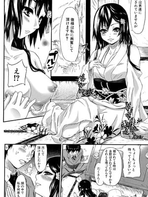 [史鬼匠人] if～時限の彼女～ [DL版]_193