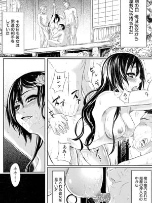 [史鬼匠人] if～時限の彼女～ [DL版]_209