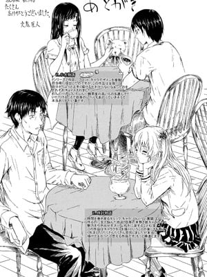 [史鬼匠人] if～時限の彼女～ [DL版]_212