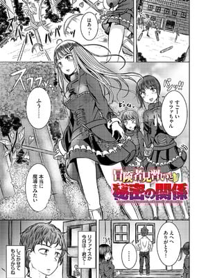 [山下にごう] 欲望エンドレス [DL版]_063