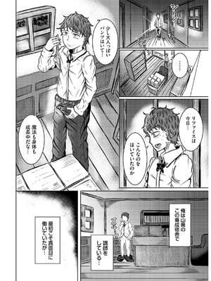 [山下にごう] 欲望エンドレス [DL版]_064