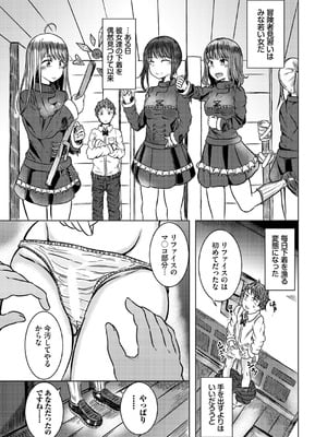 [山下にごう] 欲望エンドレス [DL版]_065