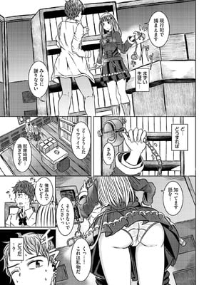 [山下にごう] 欲望エンドレス [DL版]_067