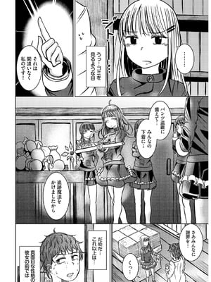 [山下にごう] 欲望エンドレス [DL版]_068