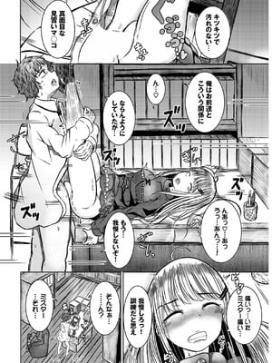 [山下にごう] 欲望エンドレス [DL版]_072