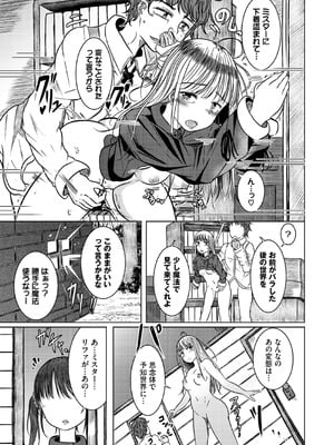 [山下にごう] 欲望エンドレス [DL版]_075