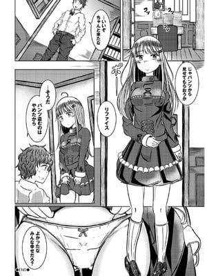 [山下にごう] 欲望エンドレス [DL版]_082