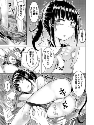 [山下にごう] 欲望エンドレス [DL版]_111