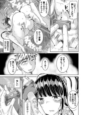 [山下にごう] 欲望エンドレス [DL版]_113