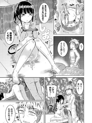 [山下にごう] 欲望エンドレス [DL版]_115