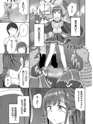 [山下にごう] 欲望エンドレス [DL版]_145