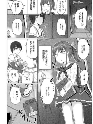 [山下にごう] 欲望エンドレス [DL版]_146