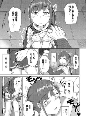 [山下にごう] 欲望エンドレス [DL版]_147