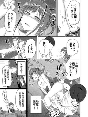 [山下にごう] 欲望エンドレス [DL版]_153