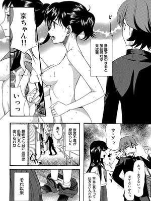 [星憑ネオン] 蒼のセカイと花咲くカラダ [DL版]_013