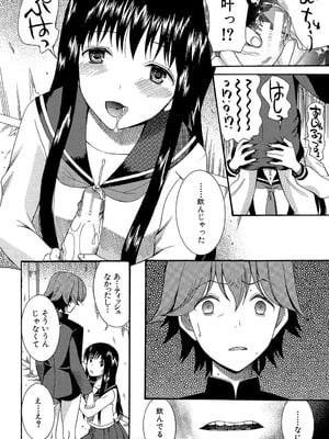 [星憑ネオン] 蒼のセカイと花咲くカラダ [DL版]_015