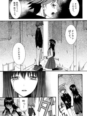 [星憑ネオン] 蒼のセカイと花咲くカラダ [DL版]_016