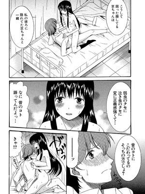 [星憑ネオン] 蒼のセカイと花咲くカラダ [DL版]_023