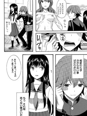 [星憑ネオン] 蒼のセカイと花咲くカラダ [DL版]_037