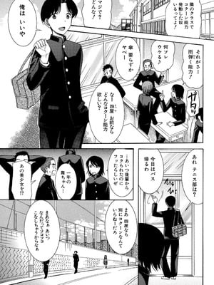 [星憑ネオン] 蒼のセカイと花咲くカラダ [DL版]_040