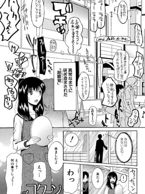 [星憑ネオン] 蒼のセカイと花咲くカラダ [DL版]_042