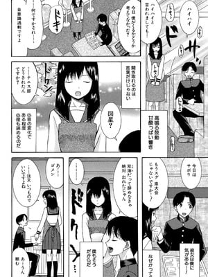 [星憑ネオン] 蒼のセカイと花咲くカラダ [DL版]_043