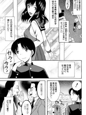 [星憑ネオン] 蒼のセカイと花咲くカラダ [DL版]_044