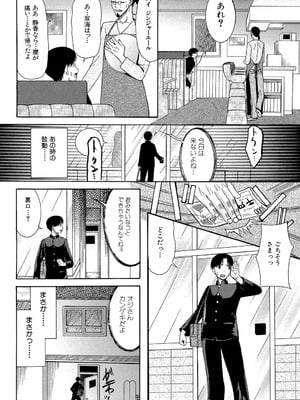 [星憑ネオン] 蒼のセカイと花咲くカラダ [DL版]_045