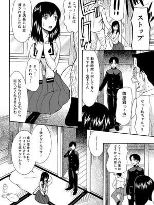 [星憑ネオン] 蒼のセカイと花咲くカラダ [DL版]_047