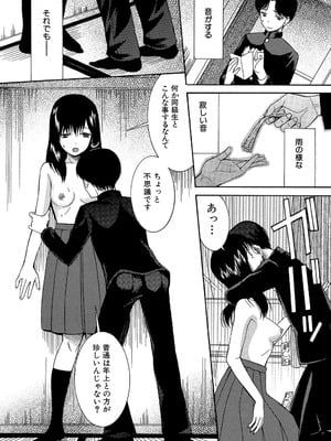 [星憑ネオン] 蒼のセカイと花咲くカラダ [DL版]_049