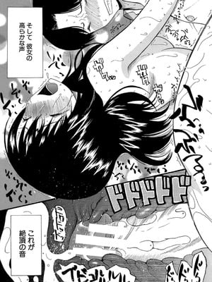 [星憑ネオン] 蒼のセカイと花咲くカラダ [DL版]_062