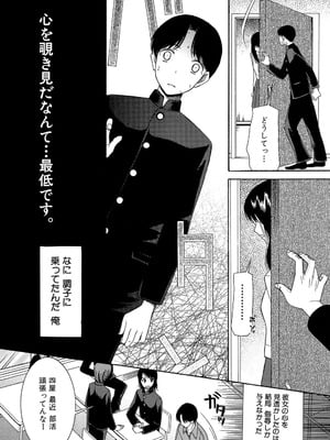 [星憑ネオン] 蒼のセカイと花咲くカラダ [DL版]_065