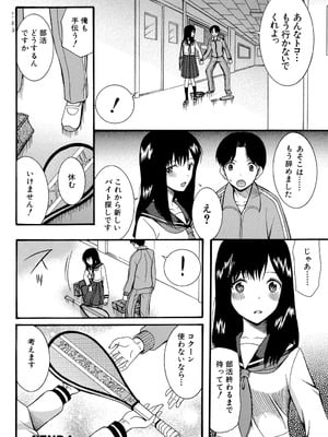 [星憑ネオン] 蒼のセカイと花咲くカラダ [DL版]_067